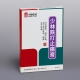 NÁPLAST - SHAO LIN DIE DA ZHI TONG GAO